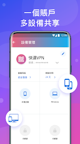 快连加速器官方版下载安装android下载效果预览图