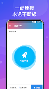 快连加速器官方版下载安装android下载效果预览图