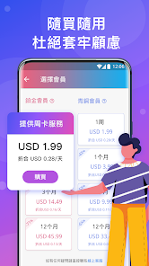 快连加速器官方版下载安装android下载效果预览图